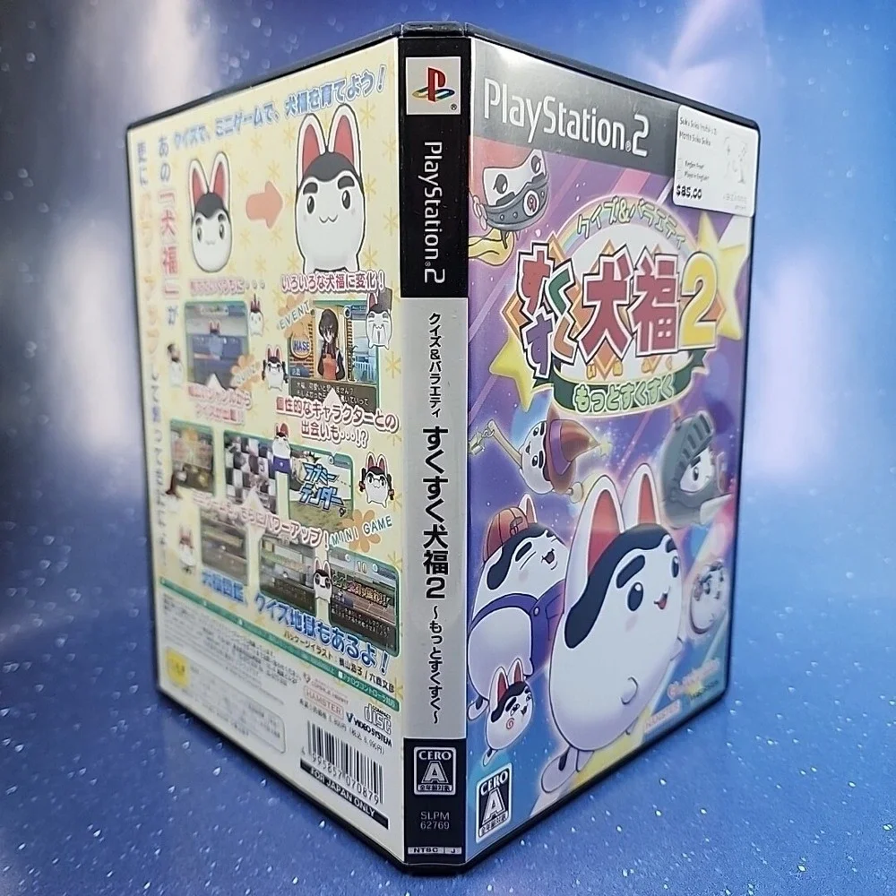 Suku Suku Inufuku 2: Motto Suku Suku (Sony PlayStation 2, 2007) CIB Complete